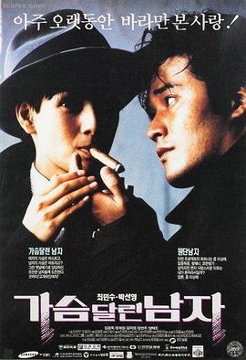 天堂之囚电影 配角 阿笠